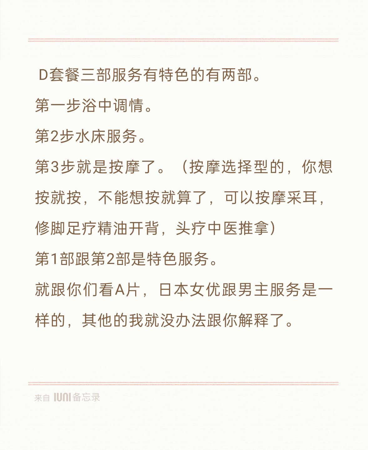 朝阳区个人兼职小妹